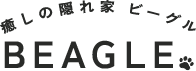 ペンションビーグル